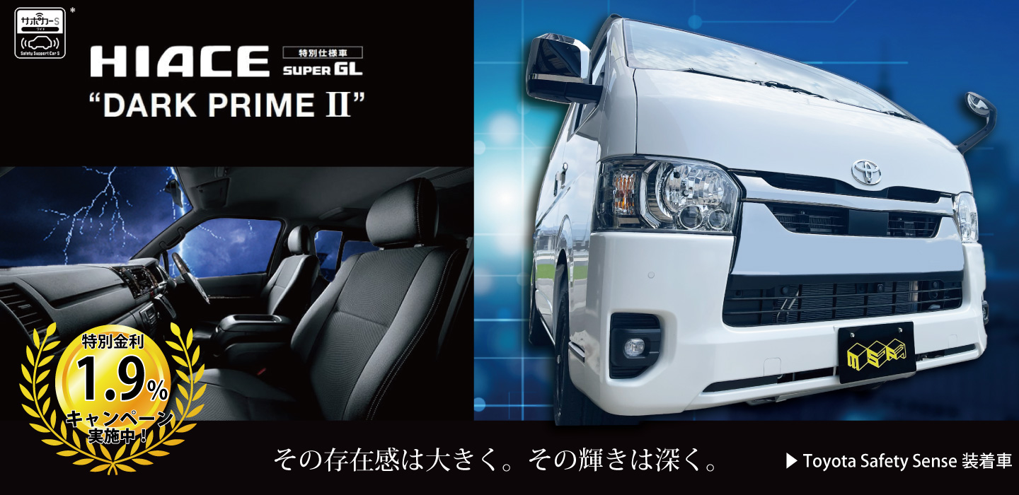 新型 ハイエース ＤＸ デラックス 純正 セカンドシート 新車外し 